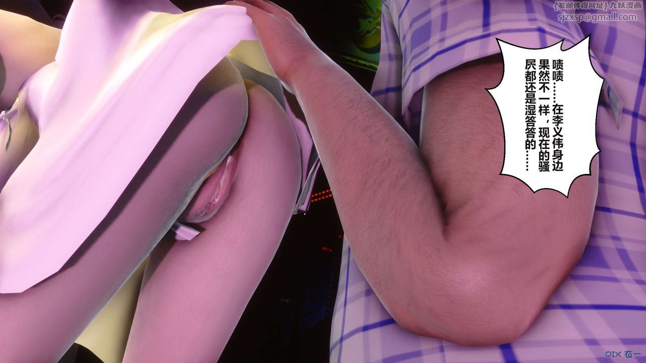 [3D]秘密高清無碼版第97話