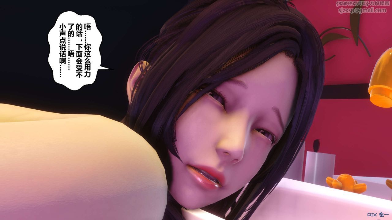 [3D]秘密高清无码版第97话