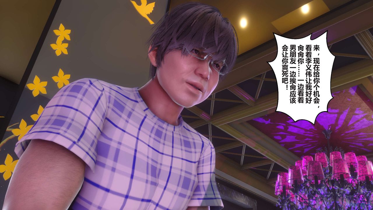 [3D]秘密高清无码版第97话