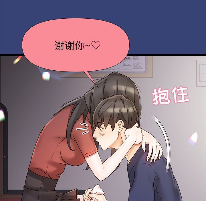 青涩的他们第15话