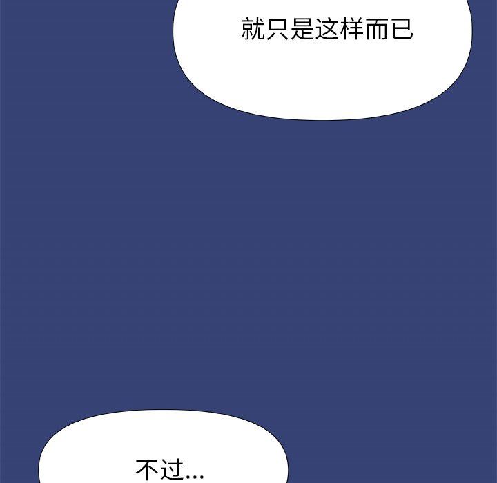 青涩的他们第15话