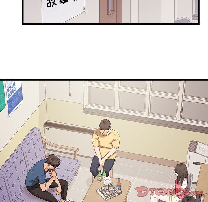 青涩的他们第15话