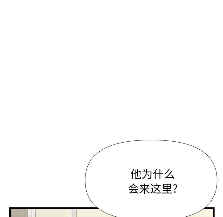 青涩的他们第15话