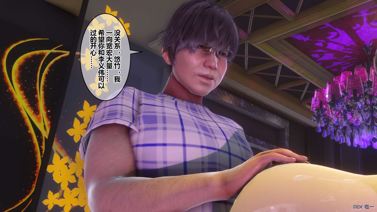 [3D]秘密高清无码版第97话