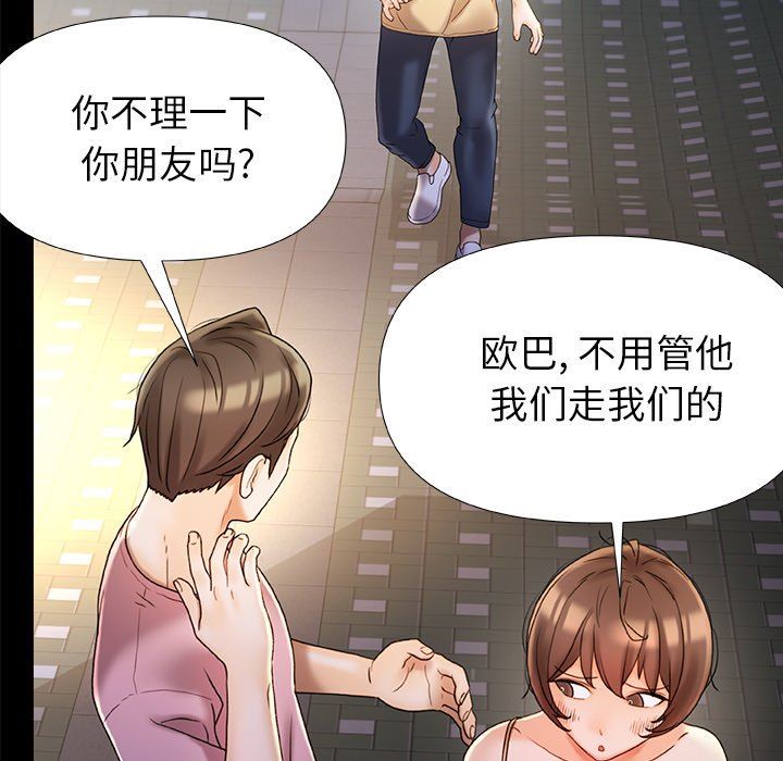青涩的他们第15话