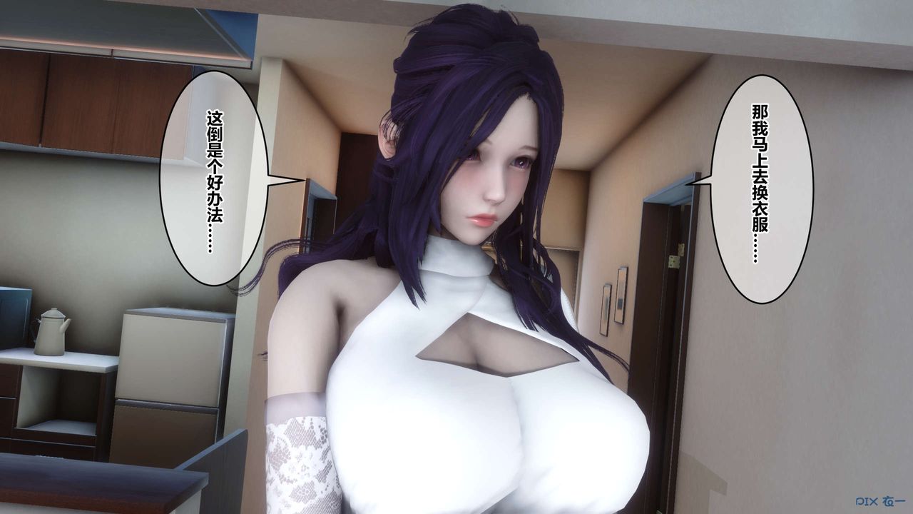 [3D]秘密高清无码版第97话