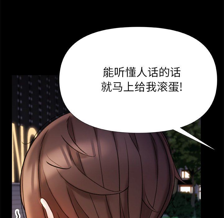 青涩的他们第15话