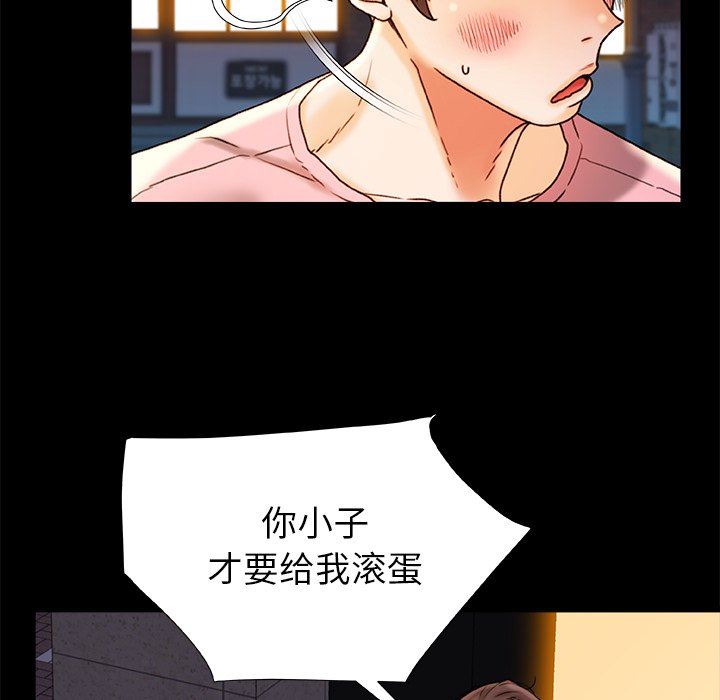 青涩的他们第15话