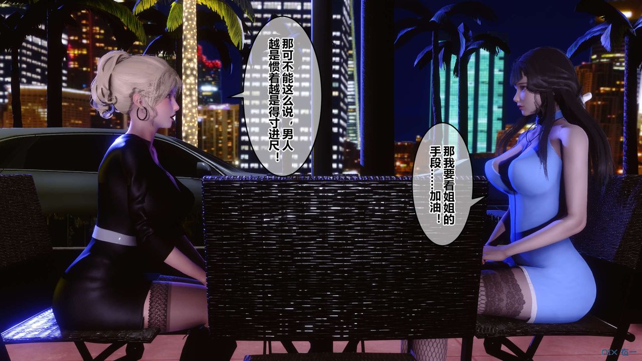 [3D]秘密高清无码版第97话