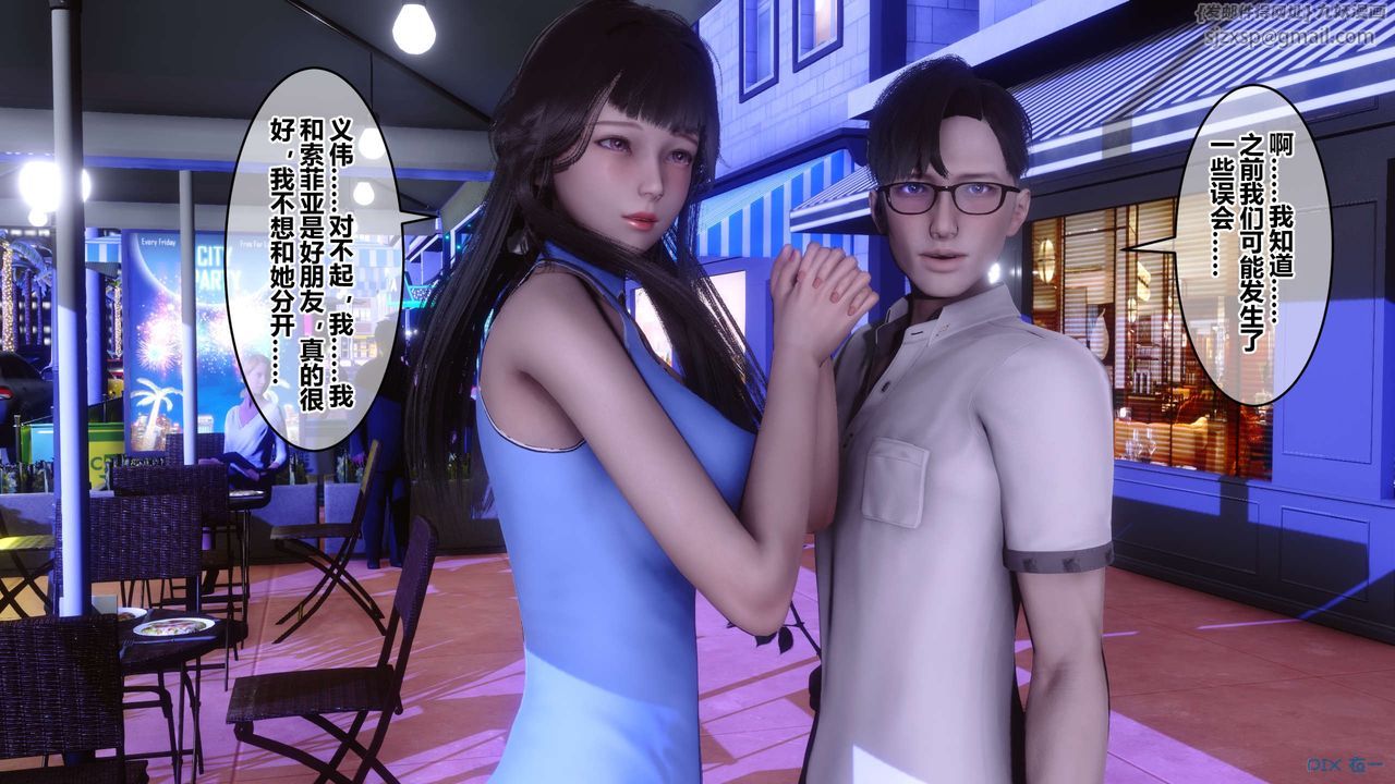 [3D]秘密高清无码版第97话