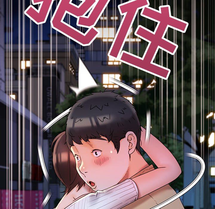 青涩的他们第15话