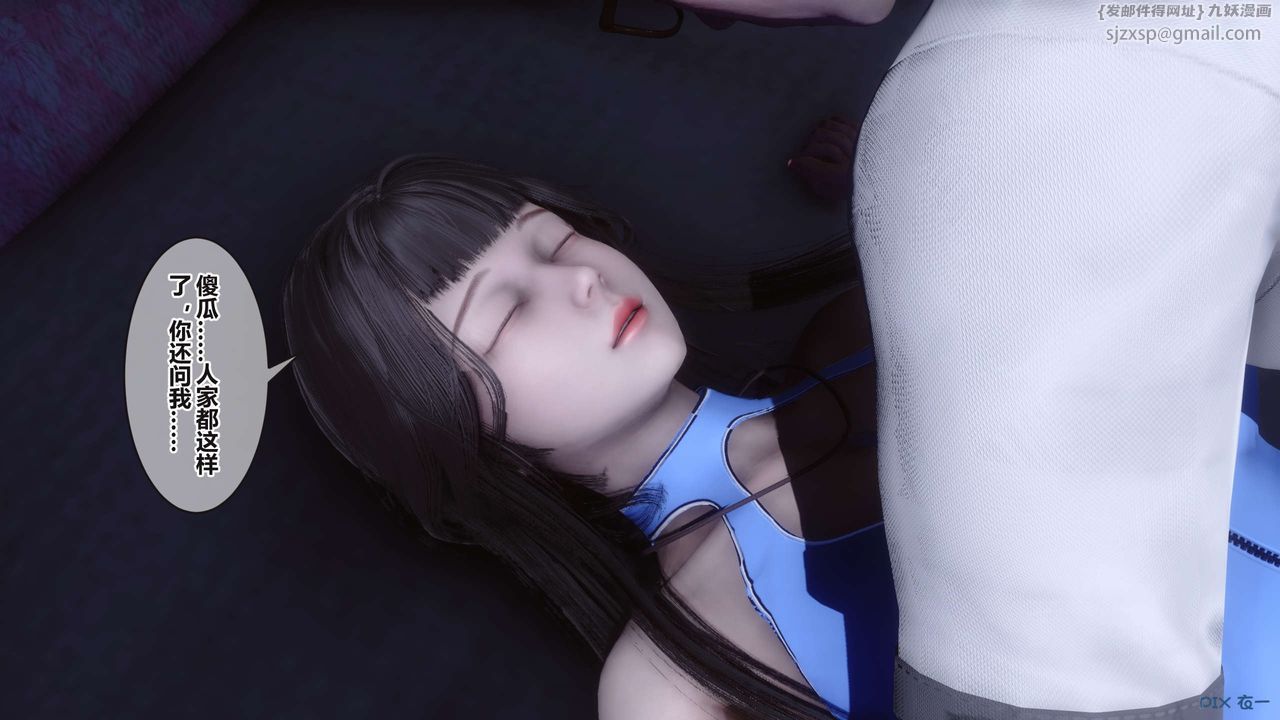 [3D]秘密高清无码版第98话