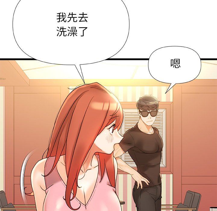 青涩的他们第16话