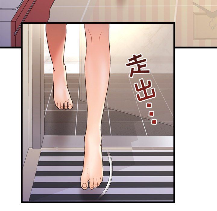 青涩的他们第16话