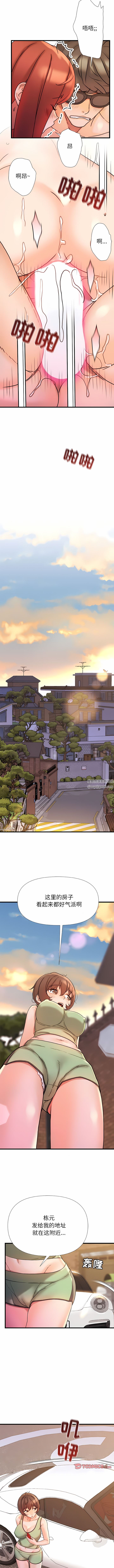 青涩的他们第17话