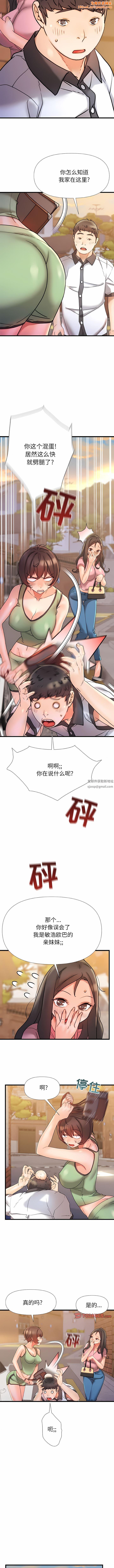 青涩的他们第17话