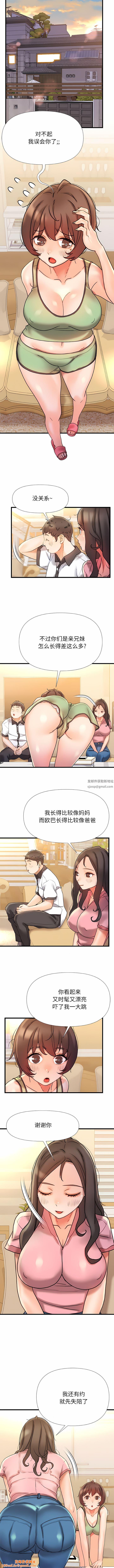 青涩的他们第17话