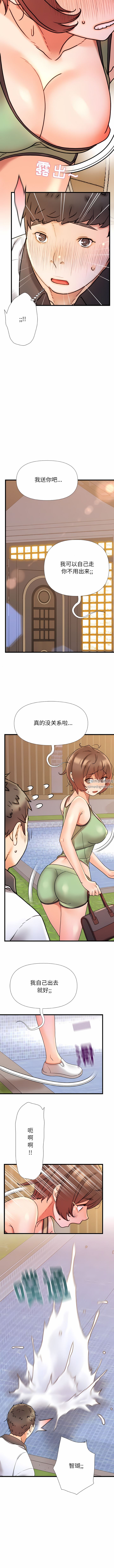 青涩的他们第17话