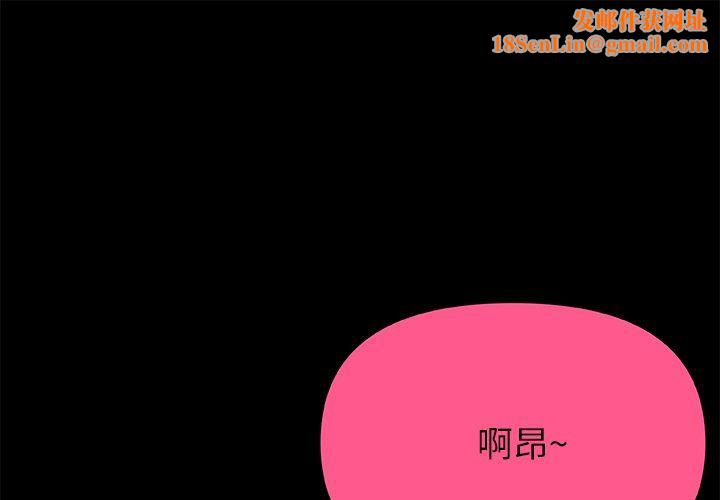 青涩的他们第18话