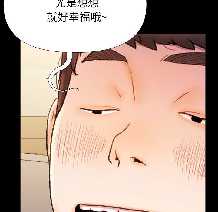 青涩的他们第18话