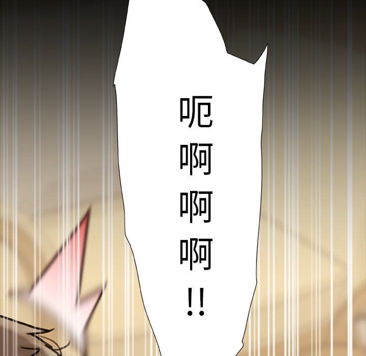 青涩的他们第18话