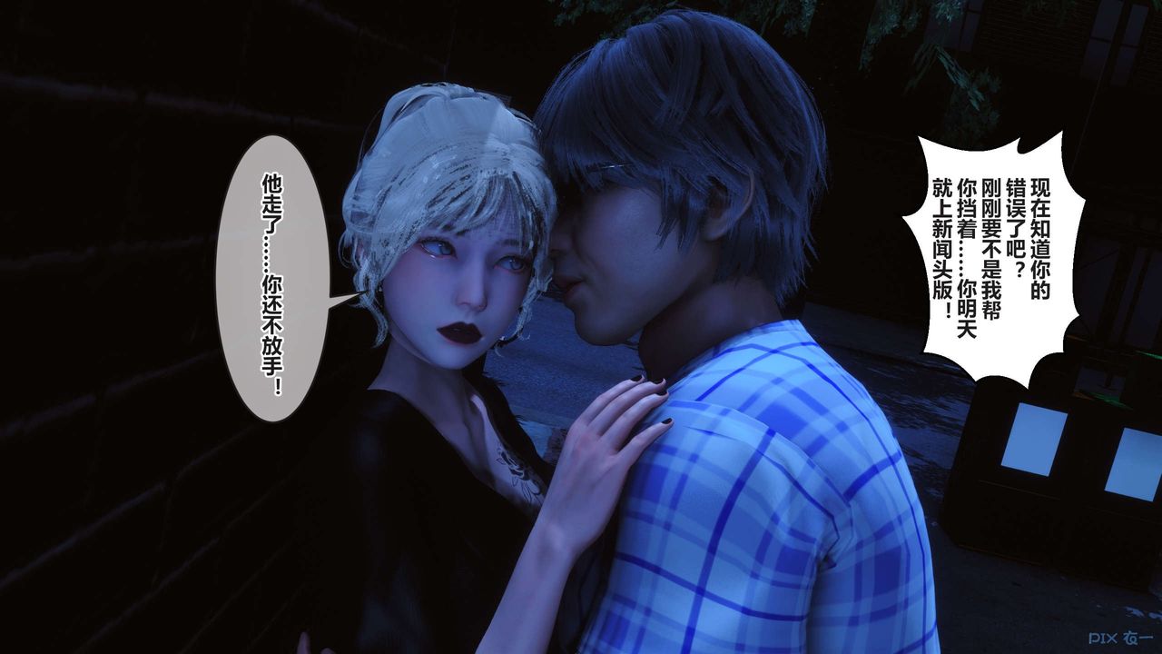 [3D]秘密高清无码版第98话