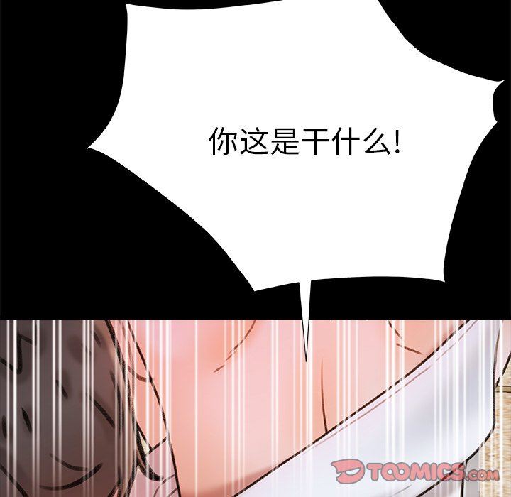 青涩的他们第18话