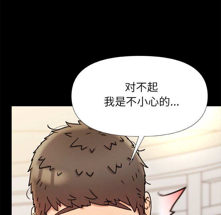 青涩的他们第18话