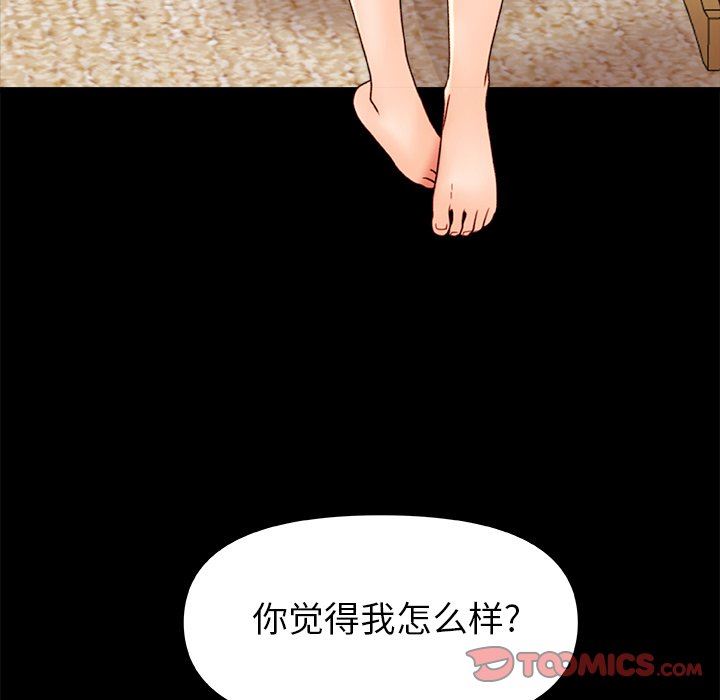 青涩的他们第18话