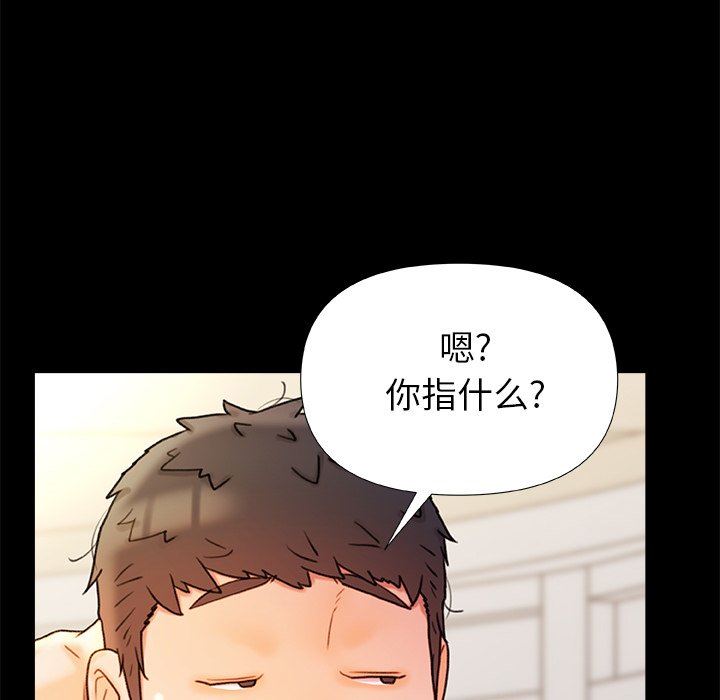 青涩的他们第18话