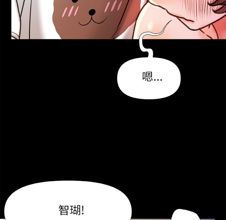 青涩的他们第18话