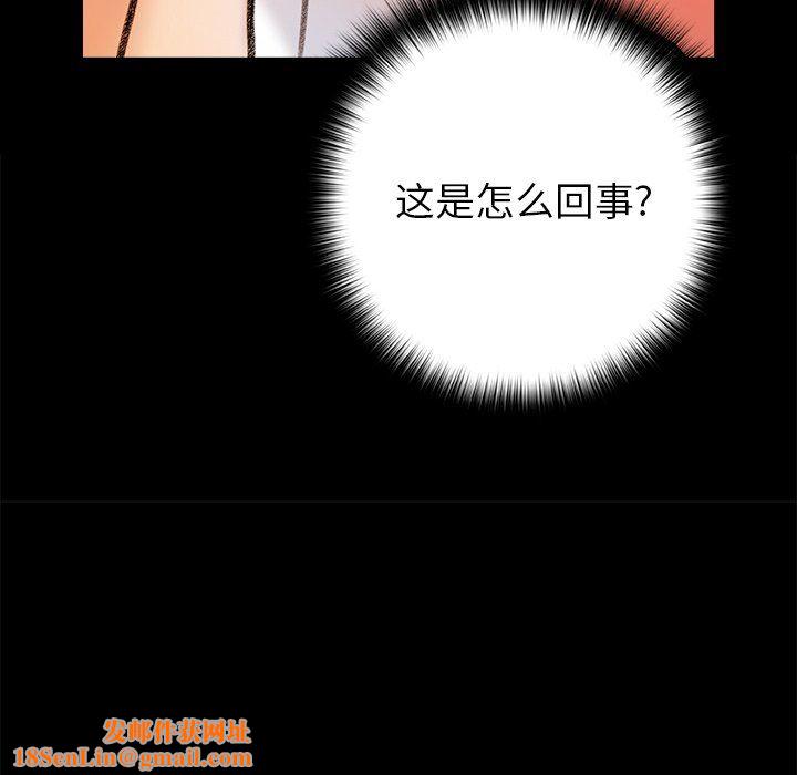 青涩的他们第18话