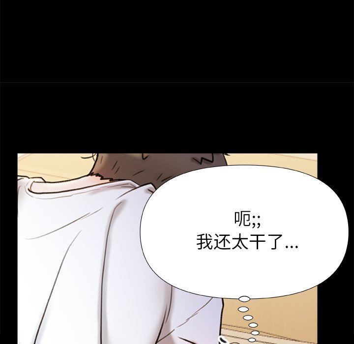 青涩的他们第18话