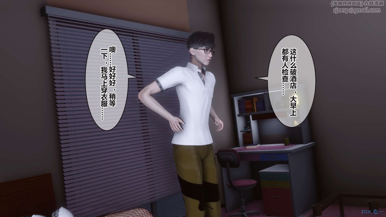 [3D]秘密高清无码版第99话