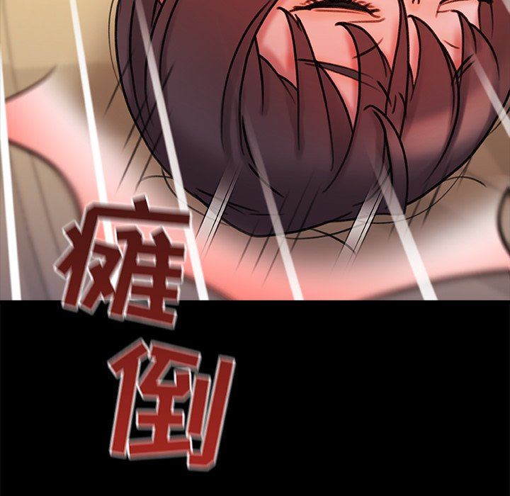 青涩的他们第18话