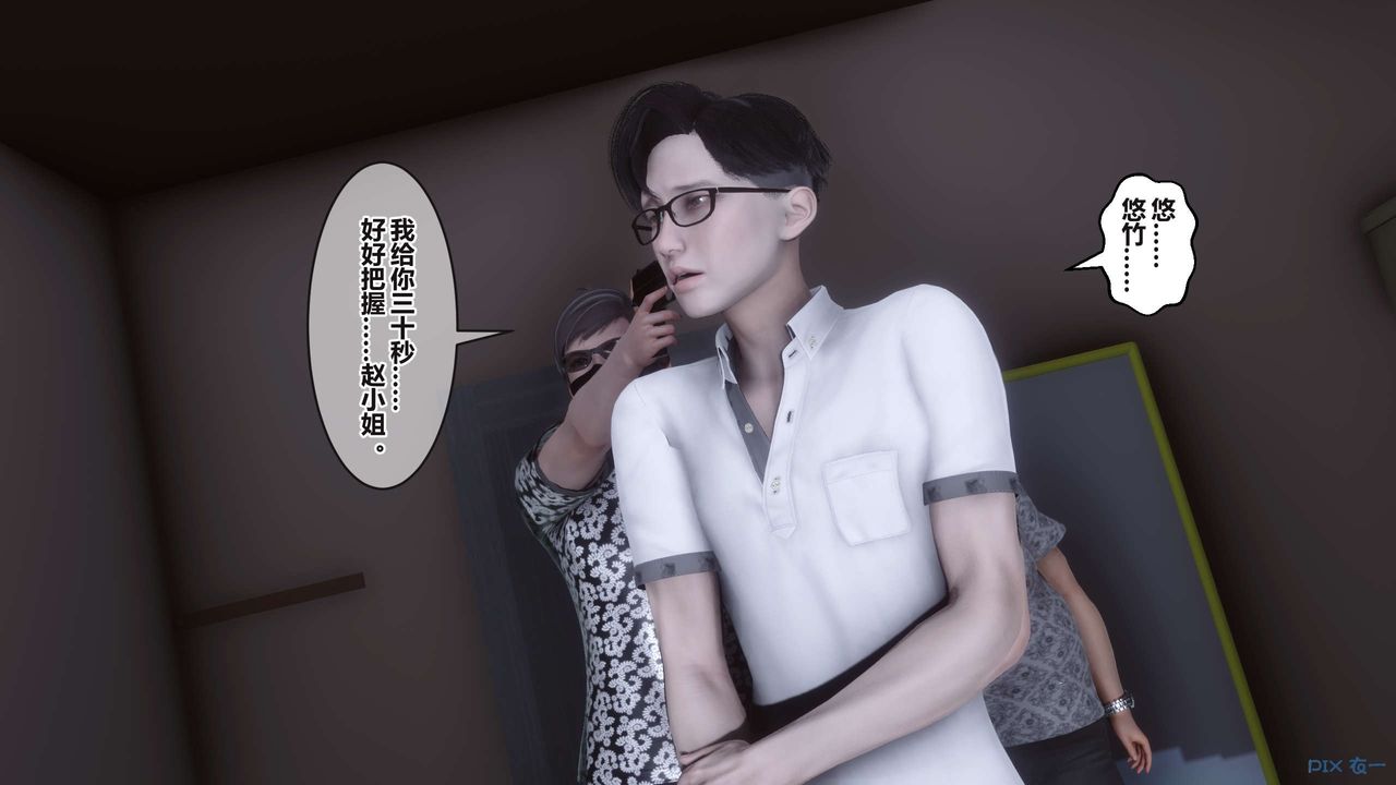 [3D]秘密高清无码版第99话