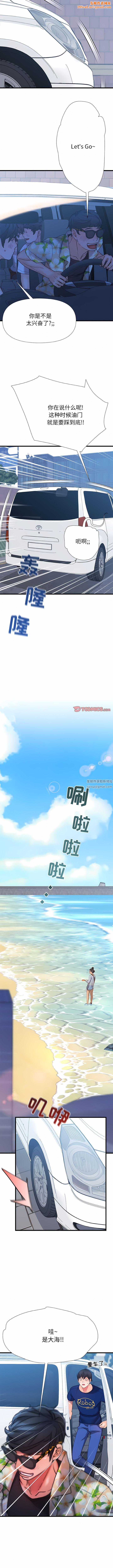 青涩的他们第19话