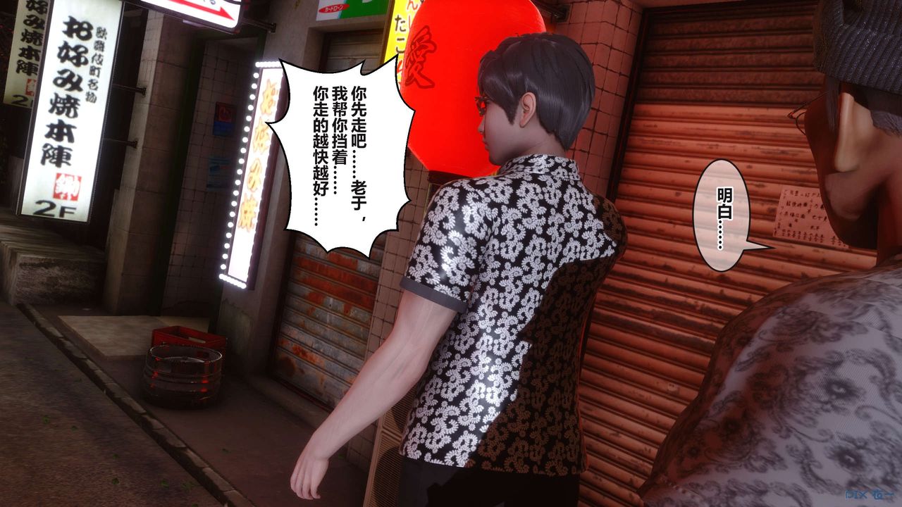 [3D]秘密高清无码版第99话