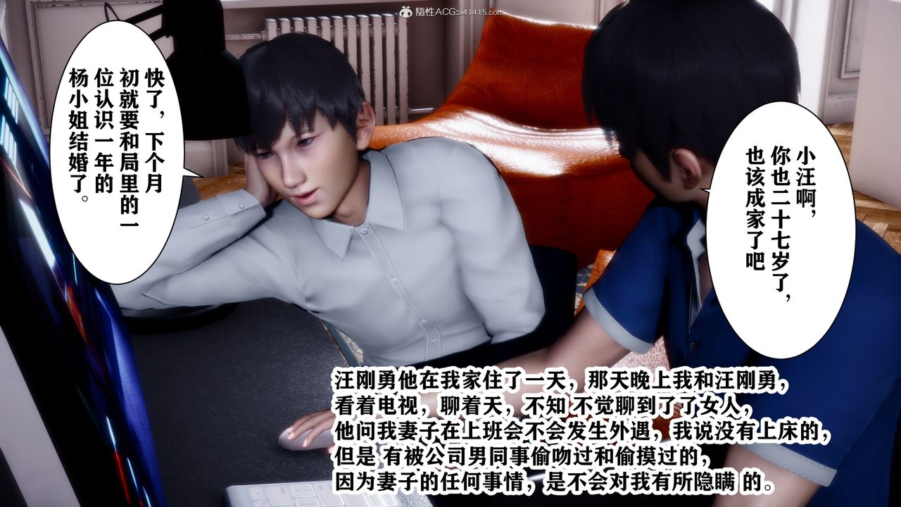 [3D]交换妻子第01话