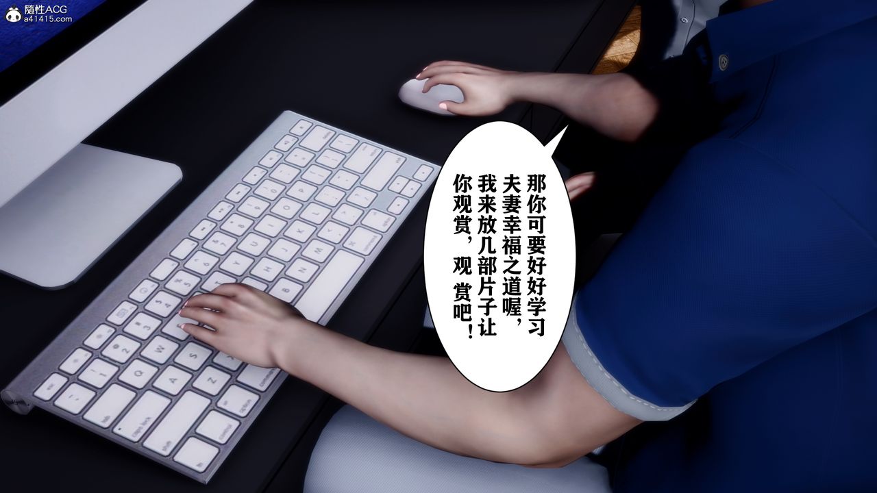 [3D]交换妻子第01话