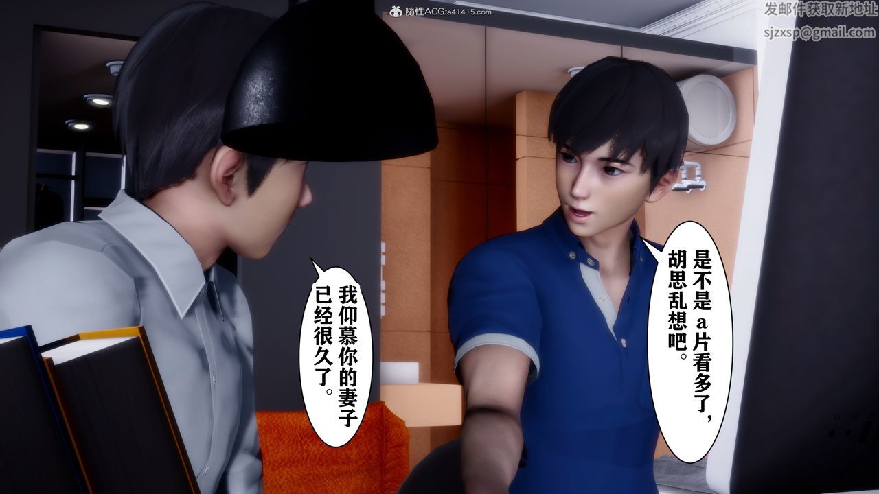 [3D]交换妻子第01话