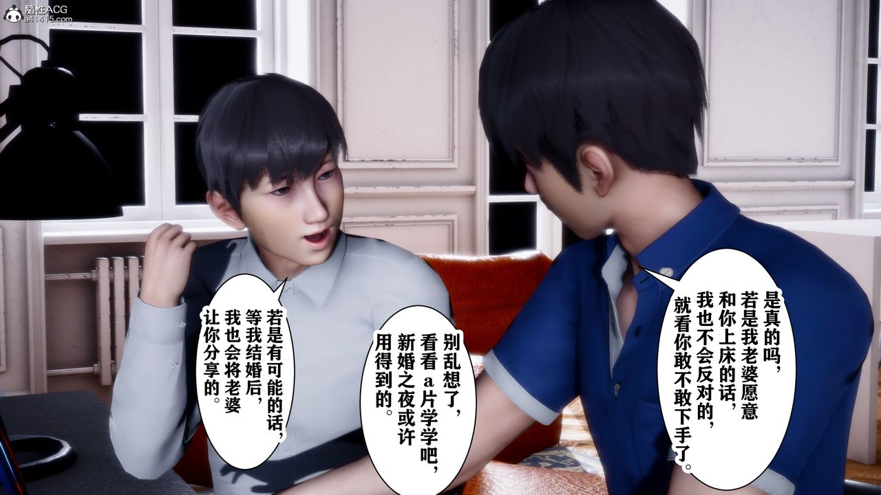 [3D]交换妻子第01话