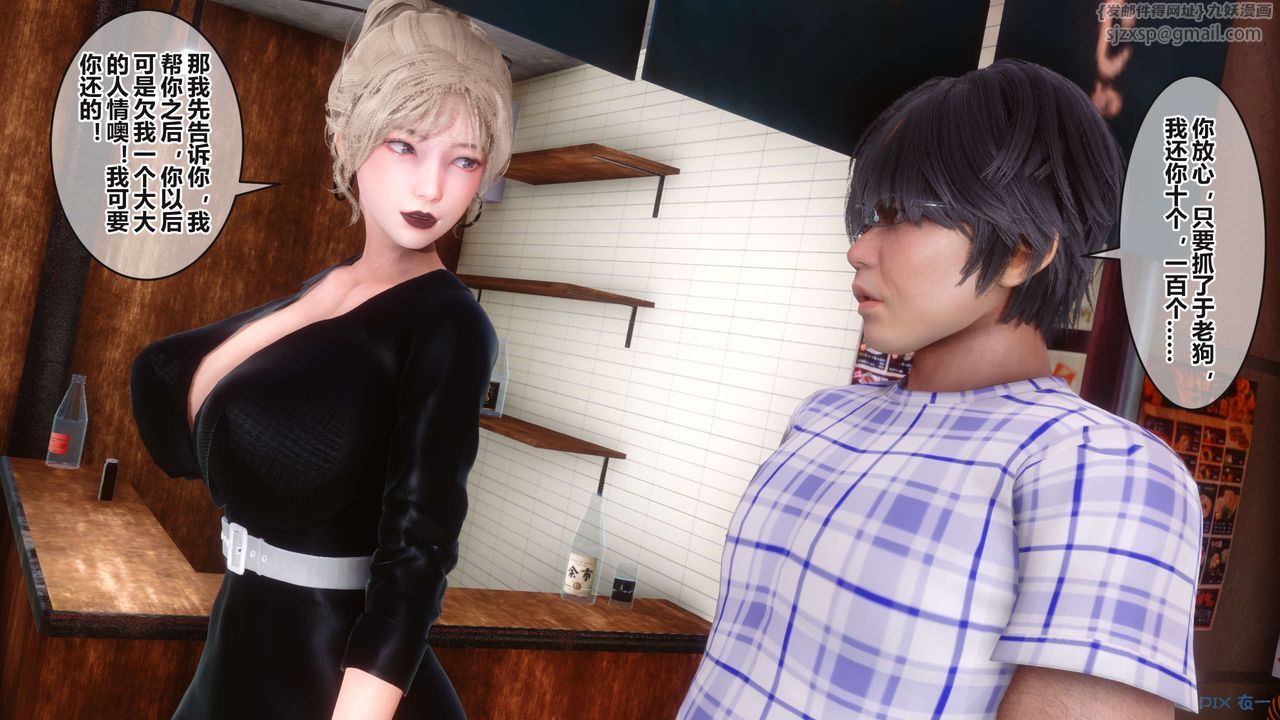 [3D]秘密高清无码版第99话