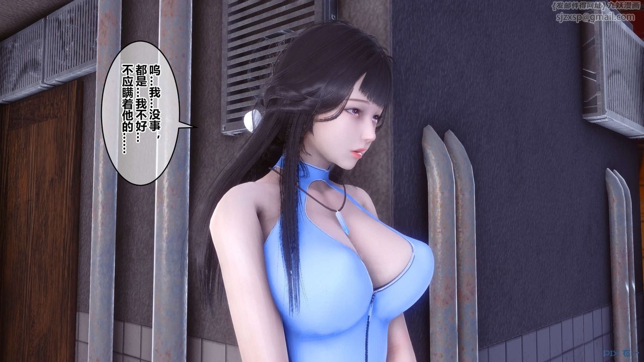 [3D]秘密高清无码版第99话