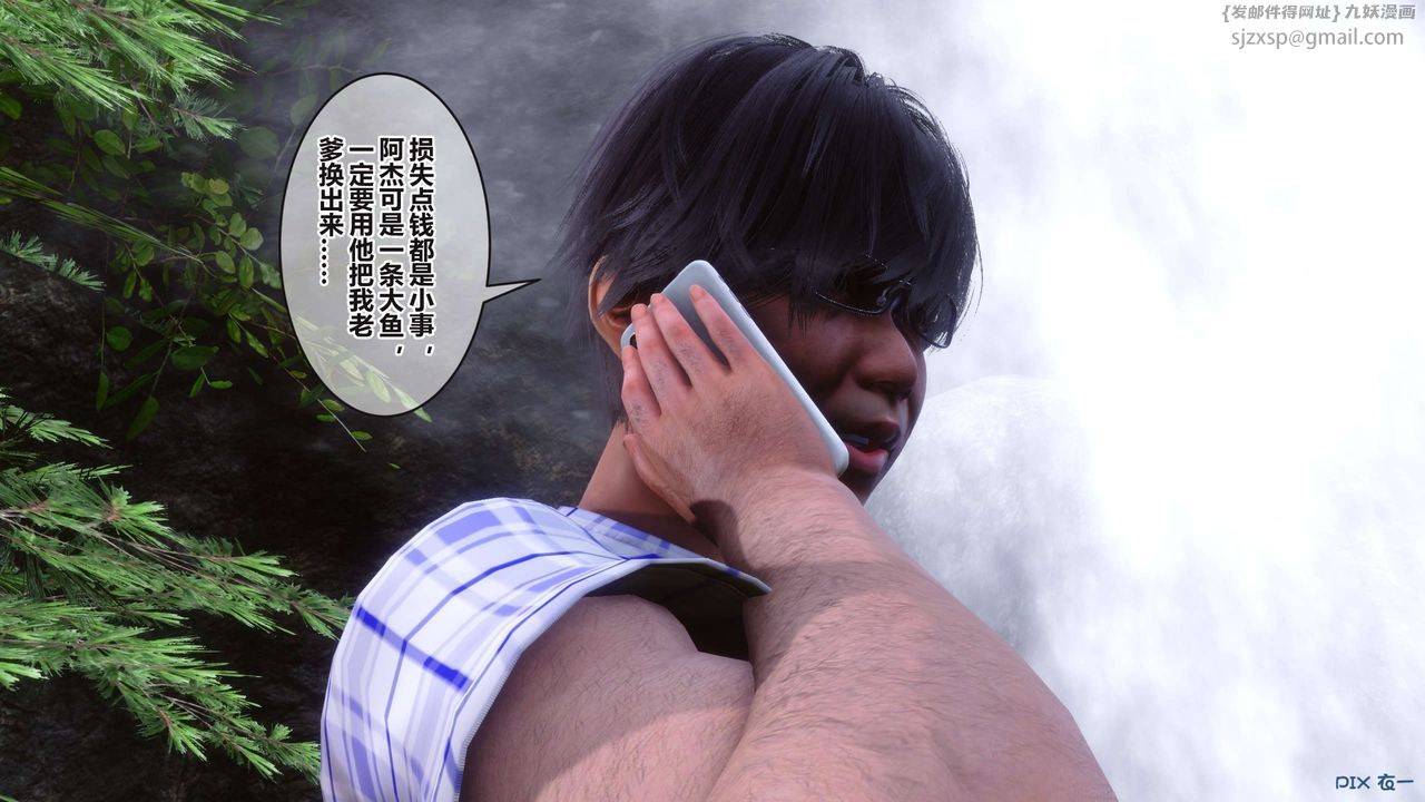 [3D]秘密高清无码版第100话