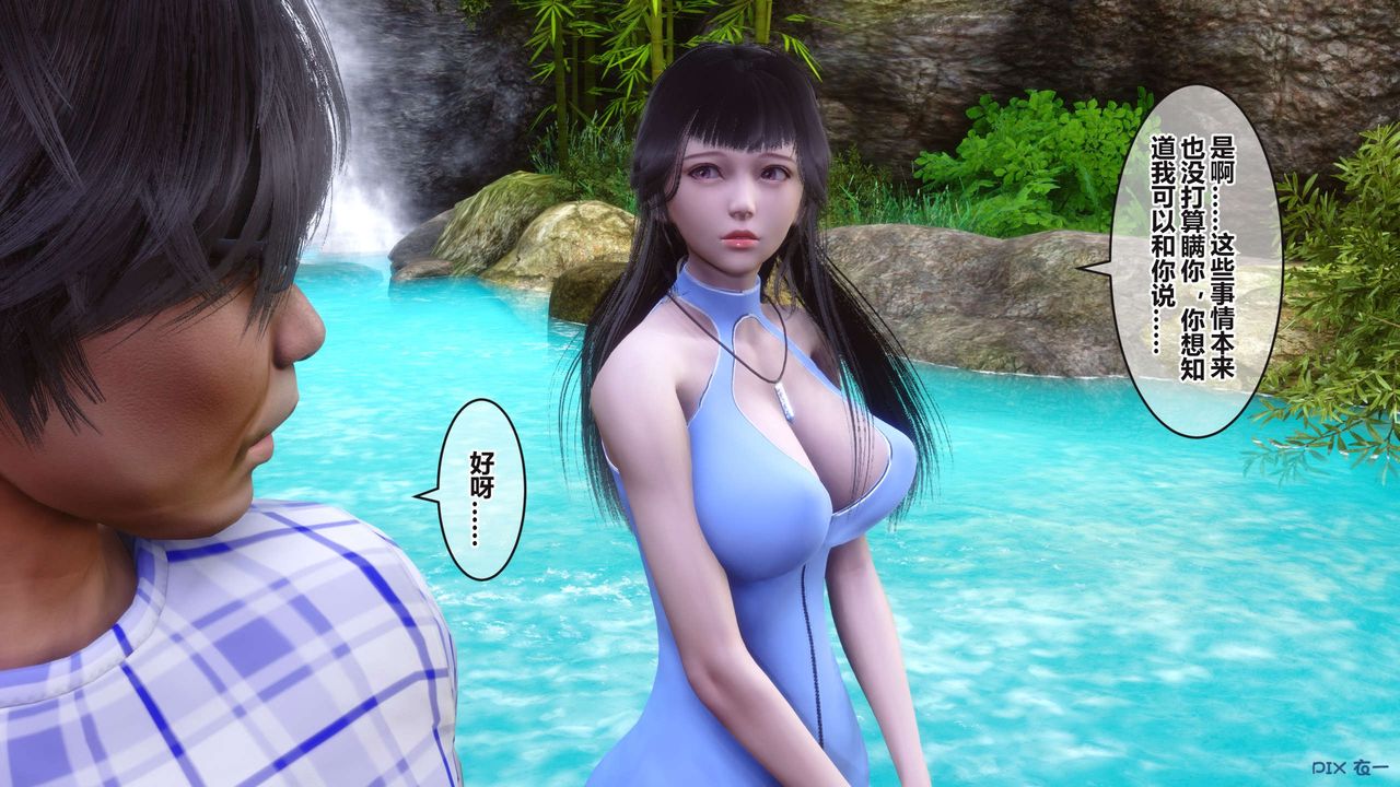 [3D]秘密高清无码版第100话