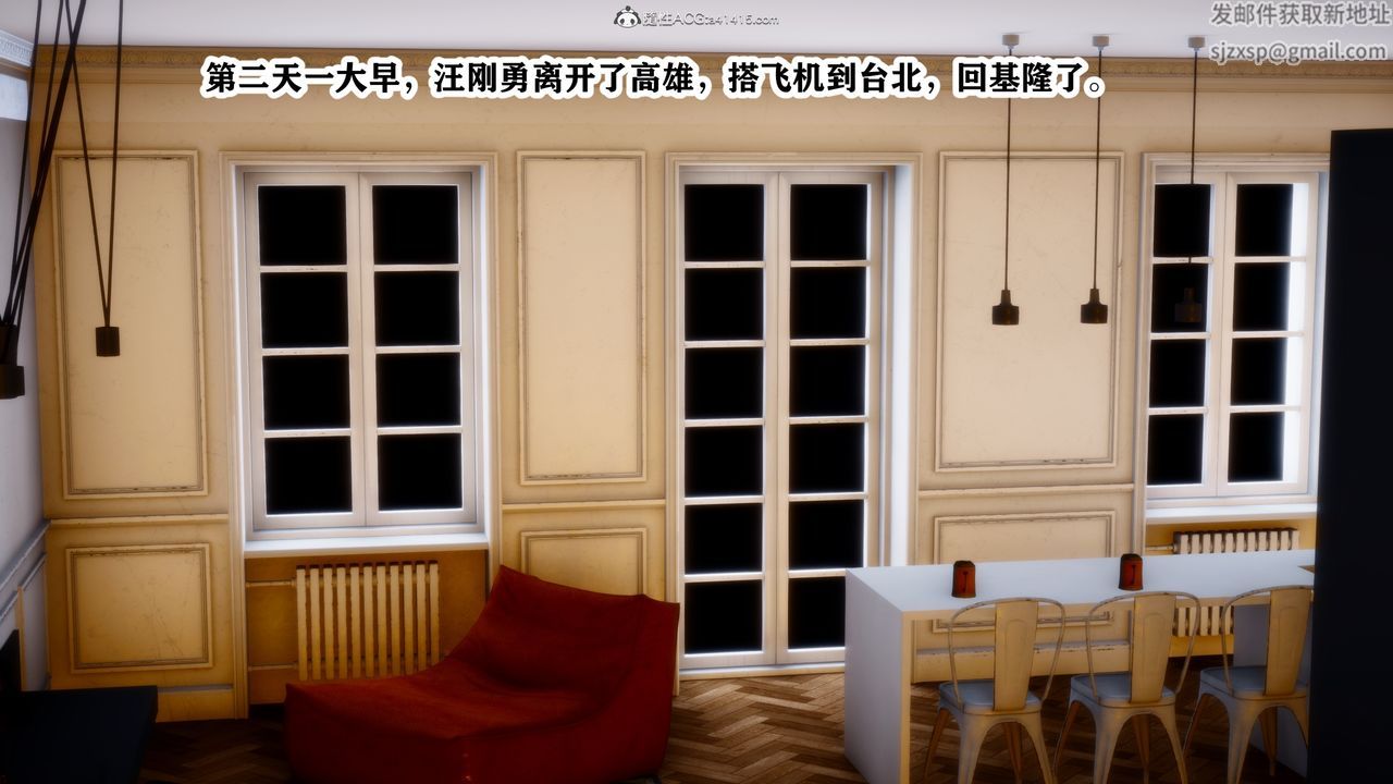 [3D]交换妻子第03话