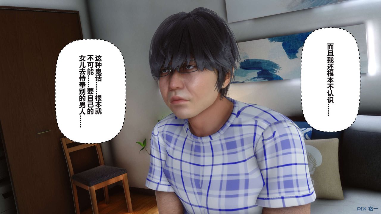 [3D]秘密高清无码版第100话