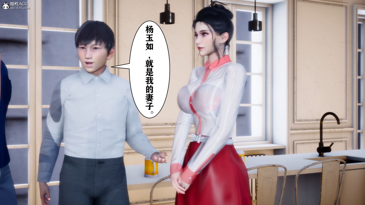 [3D]交换妻子第03话