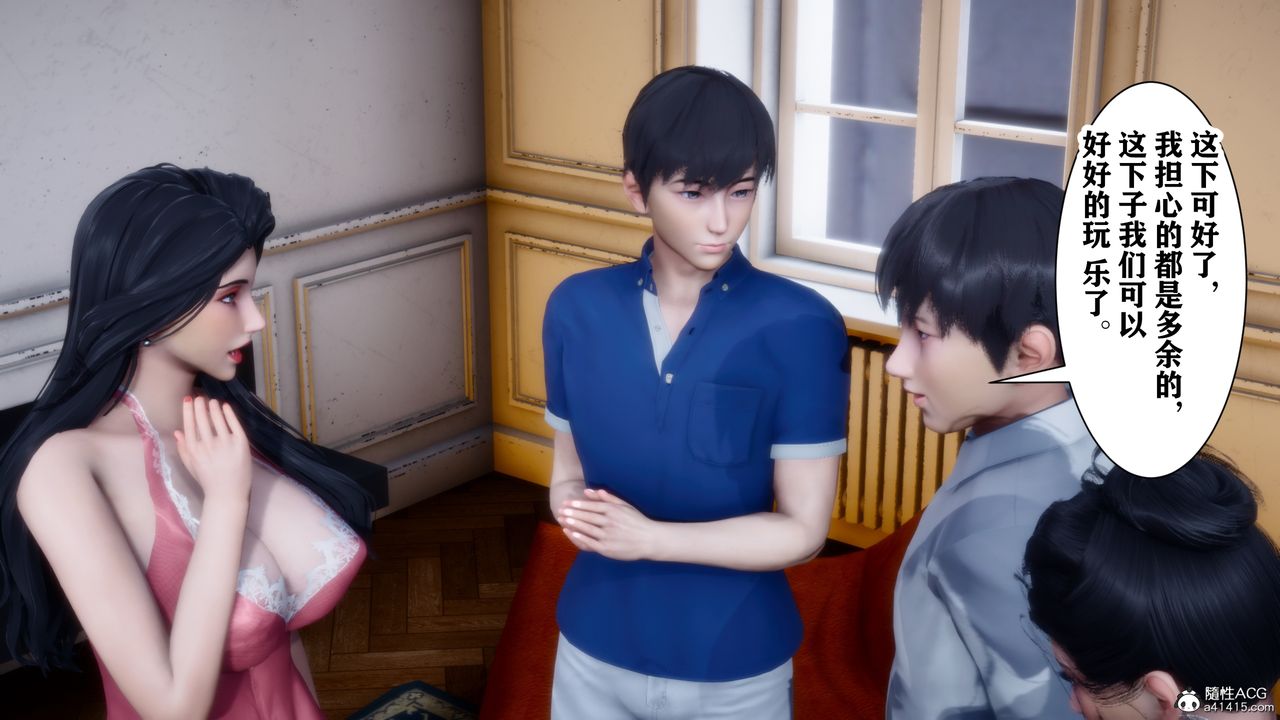 [3D]交换妻子第03话